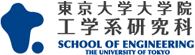 The University of Tokyo School Of Engineering (Open a new window)